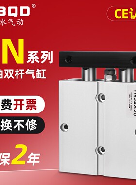 TN双轴气缸10 16 20 25 32 40 50X10X20X40X50X100-S双杆夹具定位