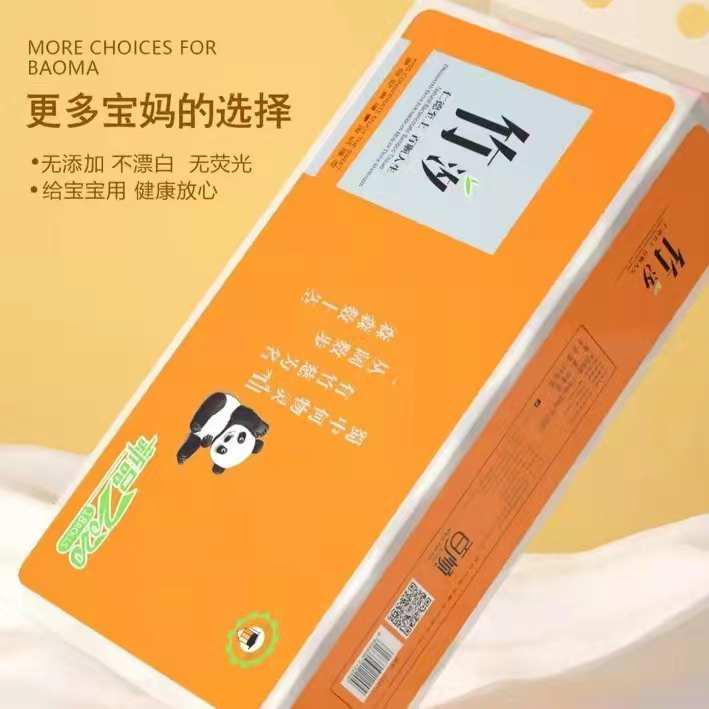 百顺卷纸竹浆本色4斤18卷 家用竹纤维卫生纸无芯大卷厕纸孕婴纸巾