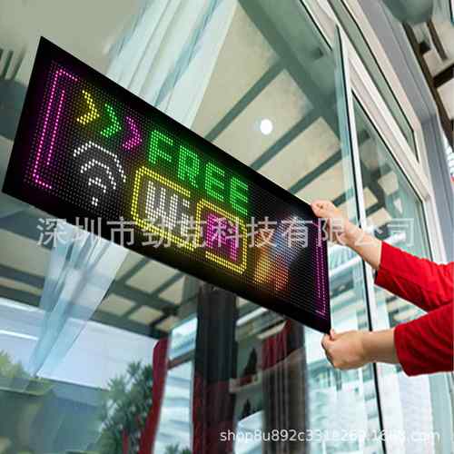 LED广告屏全彩显示柔性屏门店招牌滚动走字双排免安装高亮室内