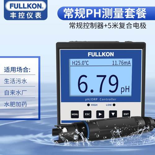 正品丰控工业在线pH计 h控p制器电导检测仪传感器率R电极探头OP酸