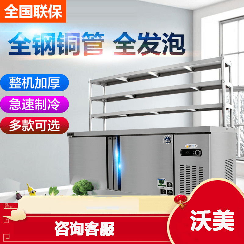 冷藏工作台冰柜商用冰箱奶茶冷冻冷柜操作台冷藏柜厨房保鲜平冷柜