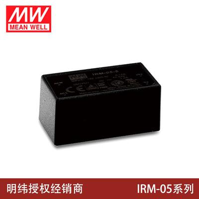 明纬电源5W单组输出密封型电源 IRM-05系列