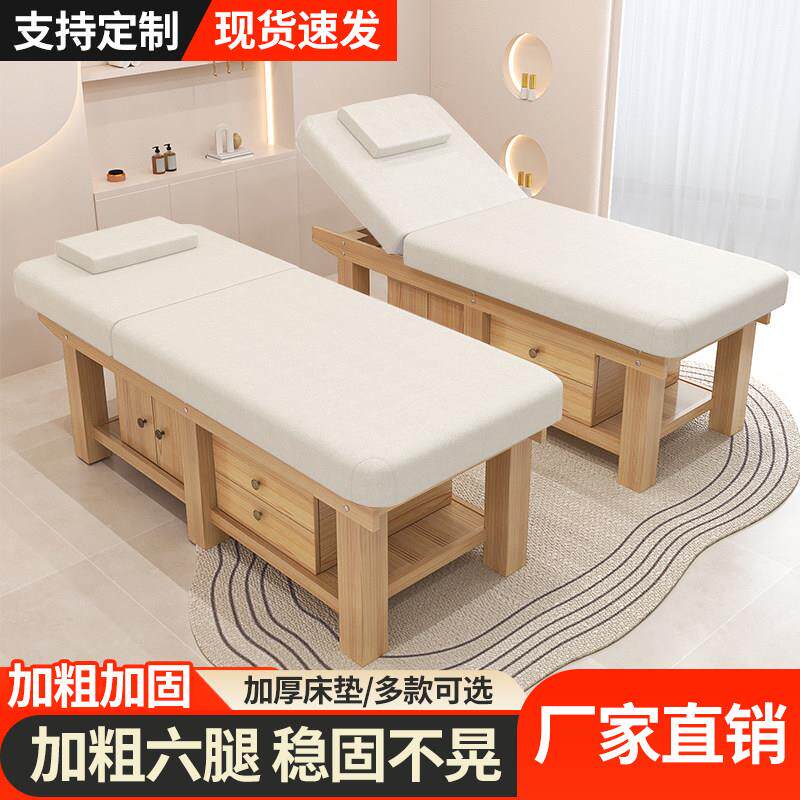 实木按摩床推拿床美容床美睫spa纹身床中医正骨理疗床美容院专用