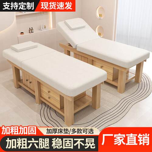 实木按摩床推拿床美容床美睫spa纹身床中医正骨理疗床美容院专用