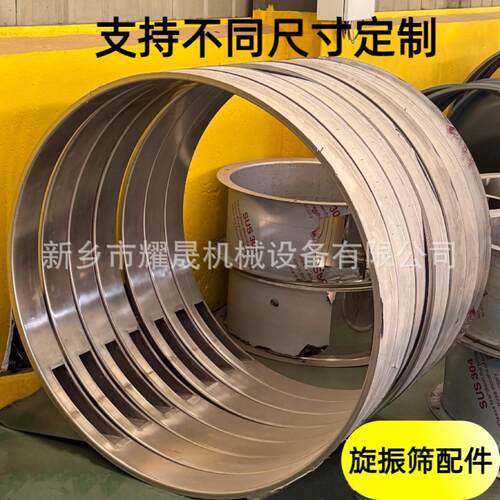 圆形振动筛框配件304不锈钢碳钢旋振震动摇摆筛厂家供应多材质