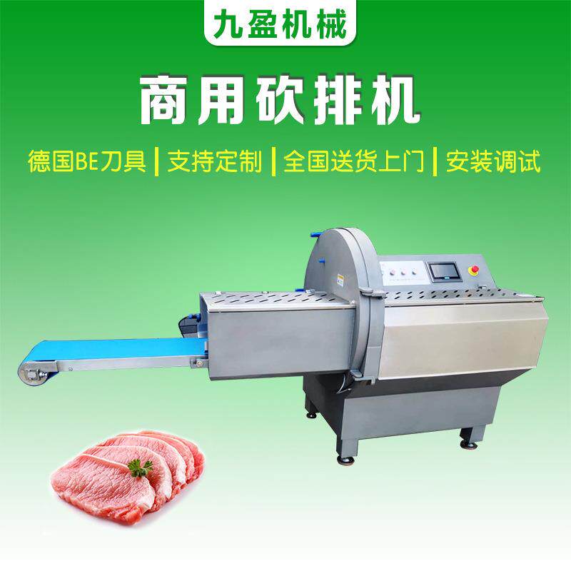 多功能砍排机平口切方形肉大型冻肉切片斜口圆形原料火腿肉切片