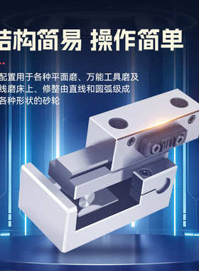 角度砂轮修整器AP50手持磨床斜度器AP60角度万能成型器铣石器整形