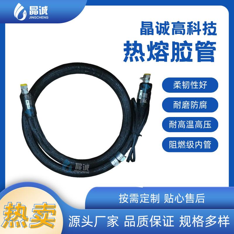 流体设备四氟软管热熔胶管PUR胶管热熔胶喉管流体输胶管输胶软管