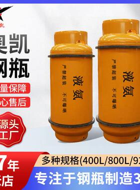 926工业用液氨钢瓶厂家直供钢质焊接气瓶气罐