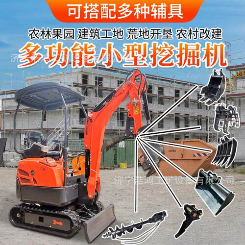 多功能小型挖掘机无尾款液压先导履带式挖掘机建筑工地破碎小挖机
