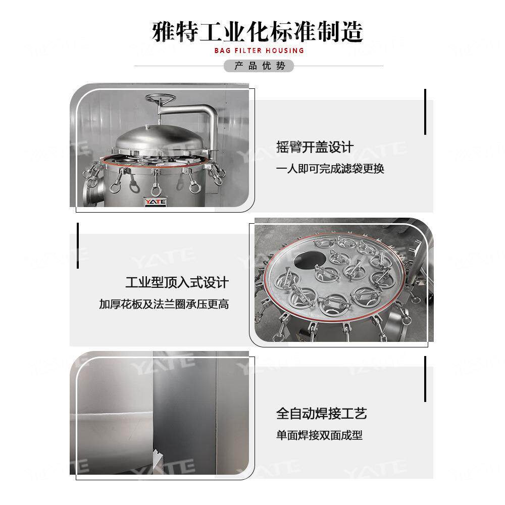 啤酒黄酒袋过滤器高精度萄酒袋式过滤布葡过袋滤机果酒清酒式多袋