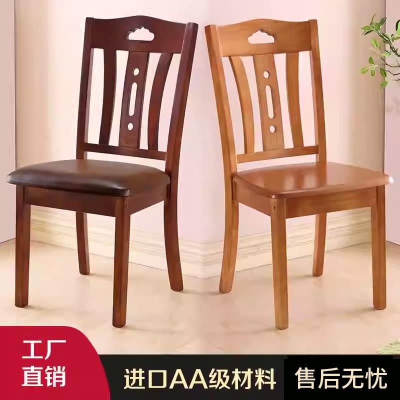 中式全实木橡木餐椅 简约木制靠背椅南康家具