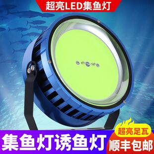 户外防水LED船用诱鱼聚鱼集鱼灯青光筏钓海钓引鱼捕鱼鱿鱼夜钓灯