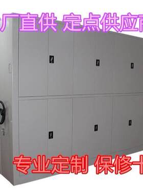 艾伦天派智能密集柜移动档案密集架电动手摇资料财务凭证柜文件柜
