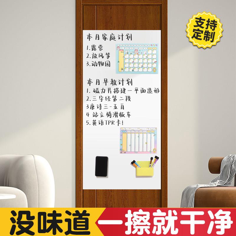 白板墙贴磁性家用教学留言可移除不伤墙儿童涂鸦软小黑板磁铁片可