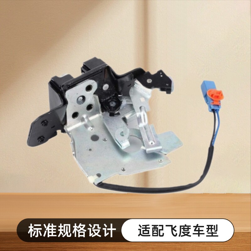 老款飞度后盖锁74801-SAA-E21汽摩配件跨境出口