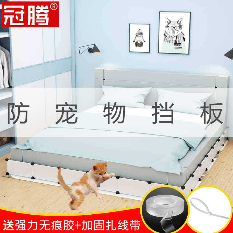床底挡板防猫狗宠物防钻围栏防尘封闭式堵床底封边条通用床下隔板