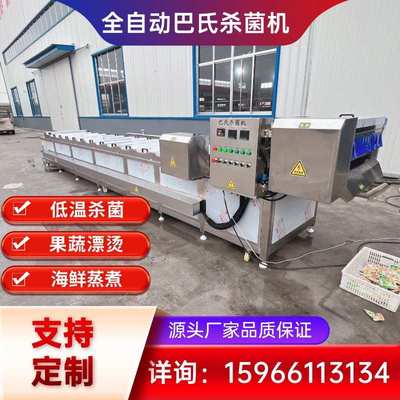 酱腌菜软包装低温巴氏杀菌机商用食品杀菌设备鸡爪竹笋漂烫流水线
