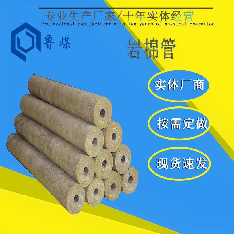 80mm铝箔岩棉管防潮防水抗老化经久耐用岩棉管壳