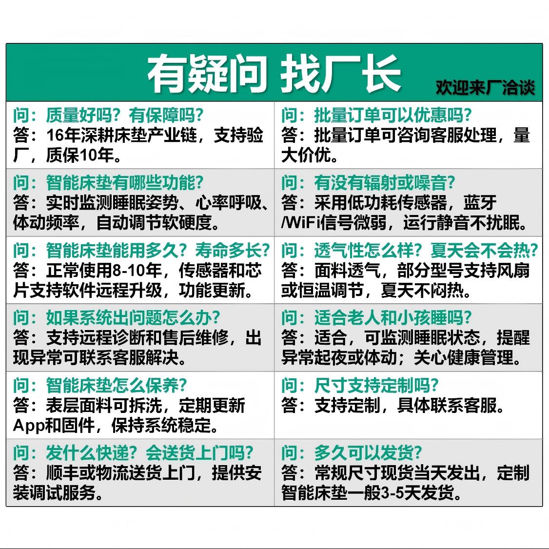 睡语眠监测智能床垫音无水线控制多功能暖情侣按摩动升63降电暖床