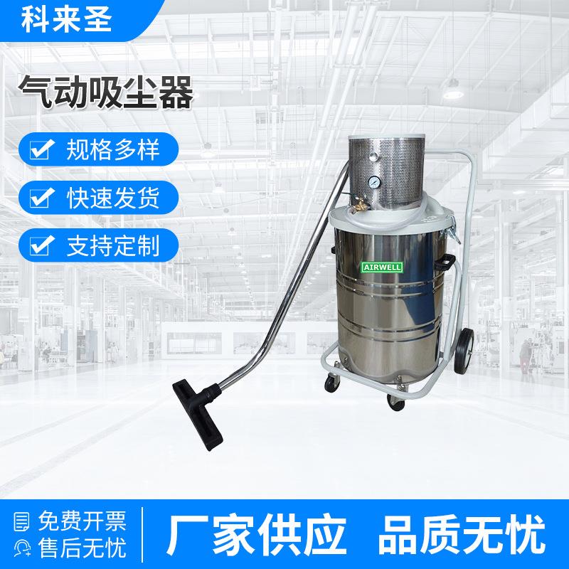 源头厂家CL-80AF反吹清洁气动工业吸尘器气动吸尘器