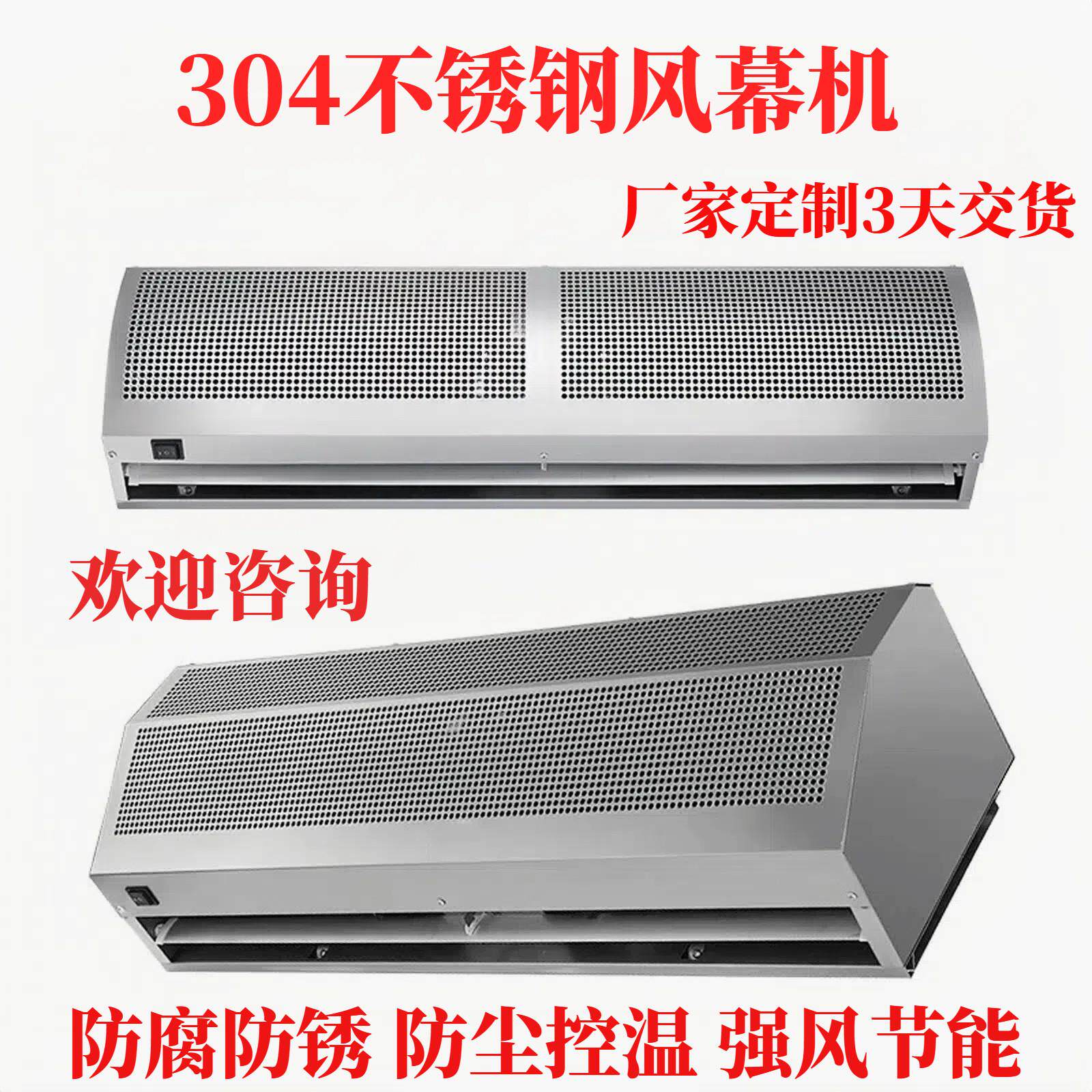 蓝鹏304不锈钢风幕机定做化工厂垃圾站冷库食品车间风帘机空气幕
