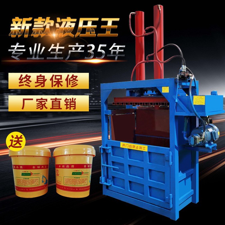 现货 立式塑料打包机液压纸皮纸箱打包机 铝合金易拉罐压块机