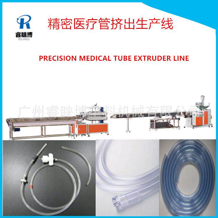 塑料PVC管输液管设备PVC透明软管输液管气管插管挤出生产线