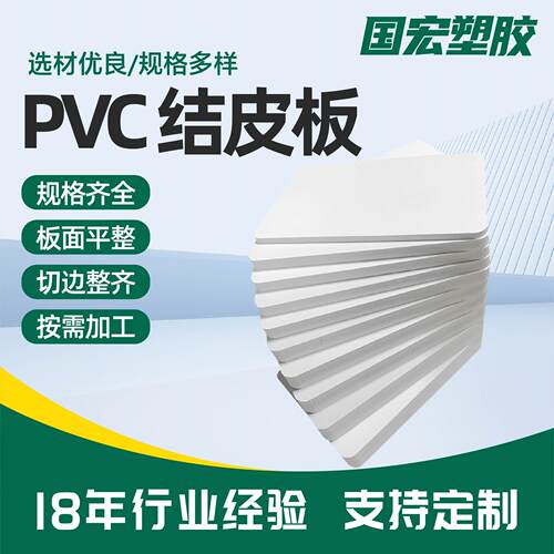 PVC雪弗板厂家现货建筑模型材料雕刻发泡板防潮PVC板阻燃B1级