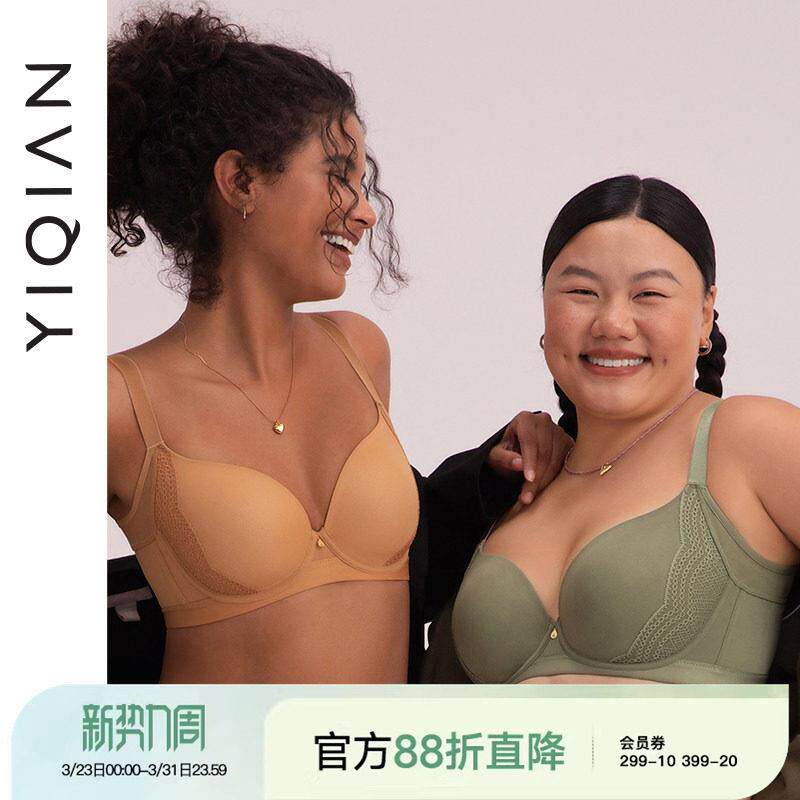 怡倩【光面升级杯】大胸显小无痕内衣女聚拢收副乳防下垂大码文胸