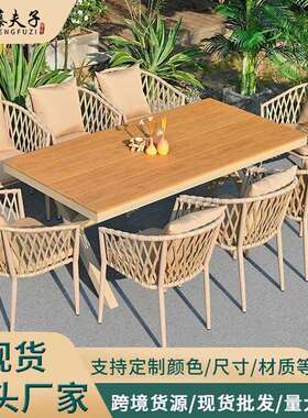 北欧户外桌椅庭院露天休闲防水防晒花园室外铝合金塑木组合藤编椅