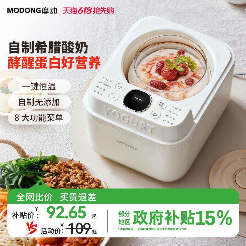 家庭酸奶机全自动小型家用迷你酸奶发酵一体机纳豆甜米酒发酵