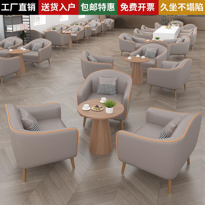 轻奢咖啡厅奶茶店4S店休闲休息洽谈接待商用餐厅卡座沙发桌椅组合