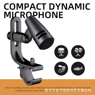 E604乐器话筒通鼓军鼓打动圈麦克风恩平跨境音箱降噪高音质