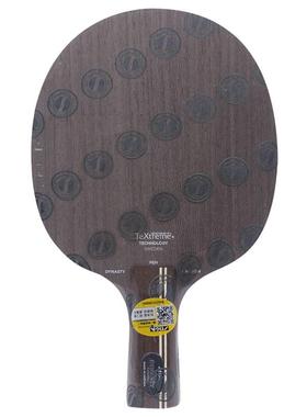 高档斯帝斯蒂许卡正品昕乒乓球拍底板许卡昕蓝标comin soon碳g素