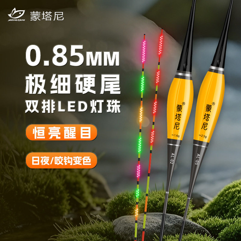 OLED塔尼夜光变色鱼漂电子浮漂