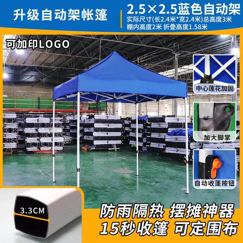 2.5*2.5户外广告帐篷摆地摊遮阳展览帐篷促销活动四角折叠帐篷