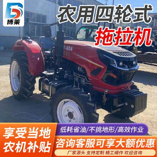 大棚王拖拉机农用多功能四驱柴油单缸小四轮车老式小型耕地旋耕机