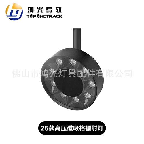 25款四线磁吸轨道灯 高压格栅射灯 不智能 led射灯商照 HG2512CS