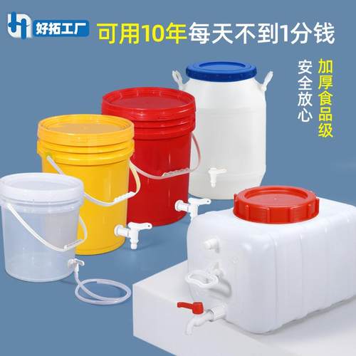 加厚塑料桶带龙头开关水桶家用储水塑料桶25-50L化工桶涂料桶