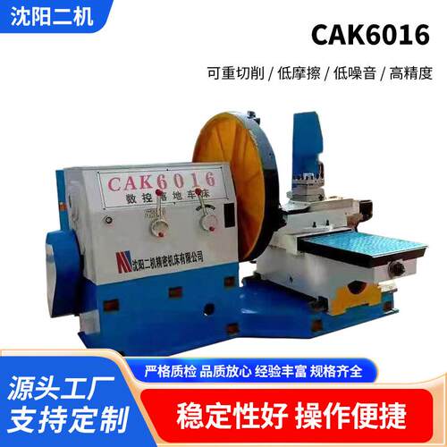 大头车CAK6016数控落地车床点位直线半闭环控制数控机床