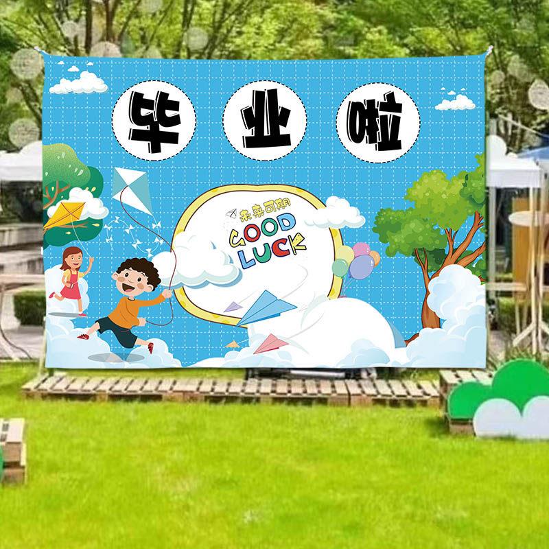 签名墙幼儿园毕业照校园派对道具装饰毕业典礼背景布户外活动挂布