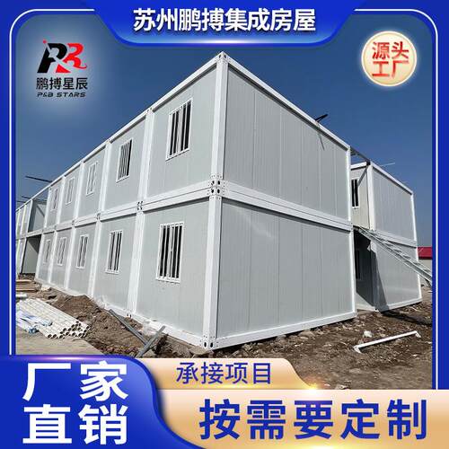 办公活板房宿动舍简易楼移动板房工标准箱楼临时宿地舍住人集装箱