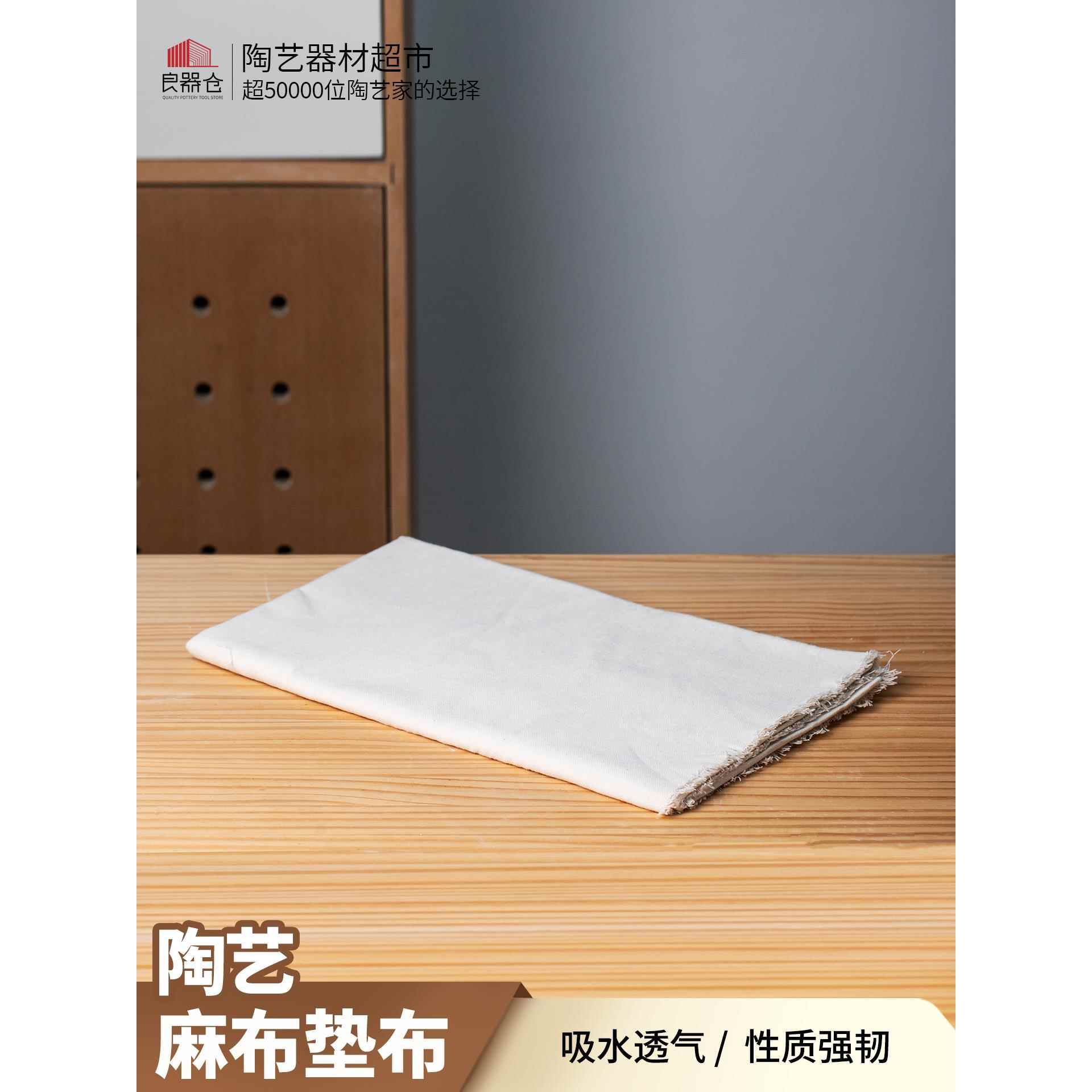 器非凡 陶艺工具麻布粗麻布垫布陶艺工具泥塑工具印花肌理麻布