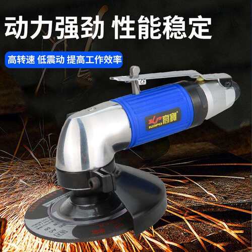 高宝4寸气动角磨机轻型切割机工业级打磨机100mm风动砂轮机磨光机