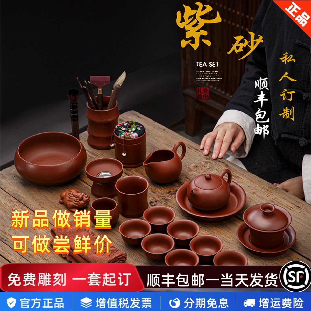高档紫砂茶具套装大红袍泡茶壶盖碗家用客厅礼品轻奢功夫整套定制