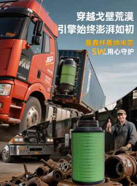 PU2332空气滤芯适用解放J6L小金牛龙v赛龙3瑞沃滤芯1109070-20A