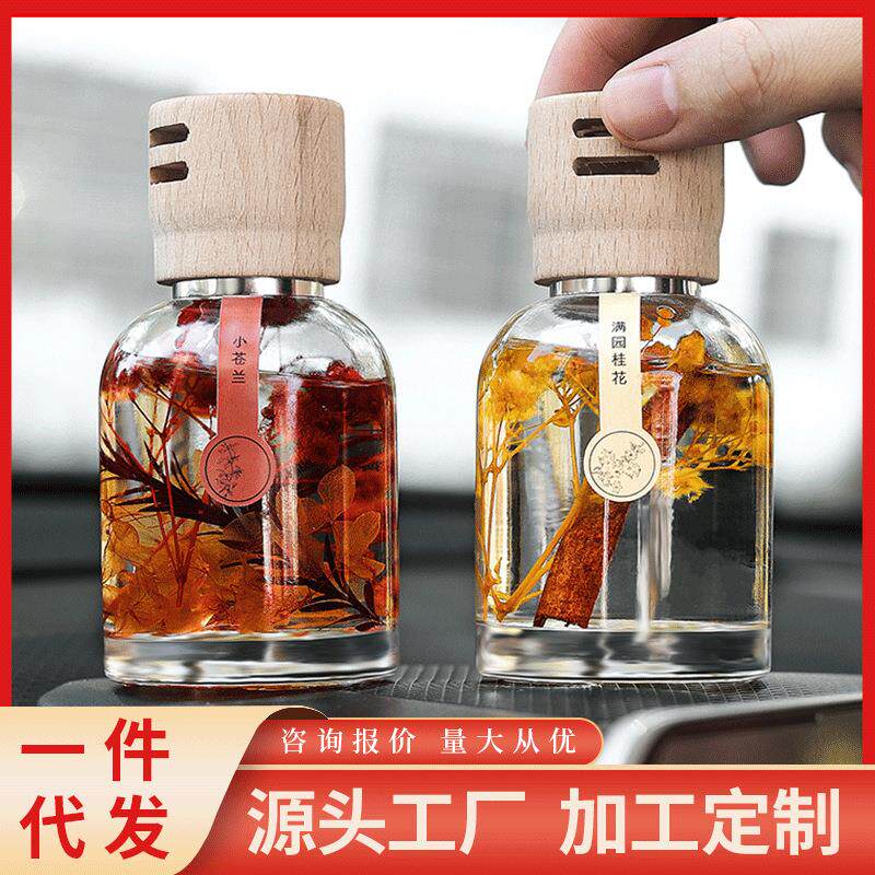 厂家木盖车载香薰摆件高级汽车香水香薰瓶除味持久除异味香熏