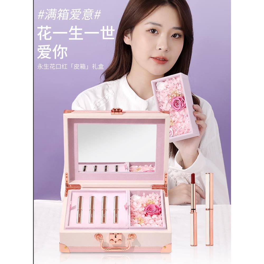 玫瑰永生花小皮箱套盒情人节礼物送女友闺蜜朋友老婆实用生日礼物