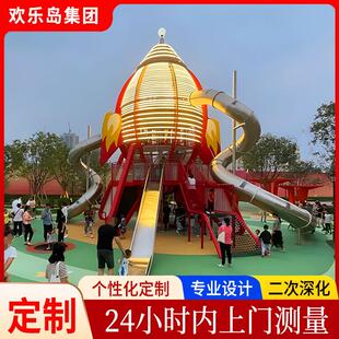 小区火箭滑梯儿童户外游乐设施厂家公园主题乐园规划设计游乐设备